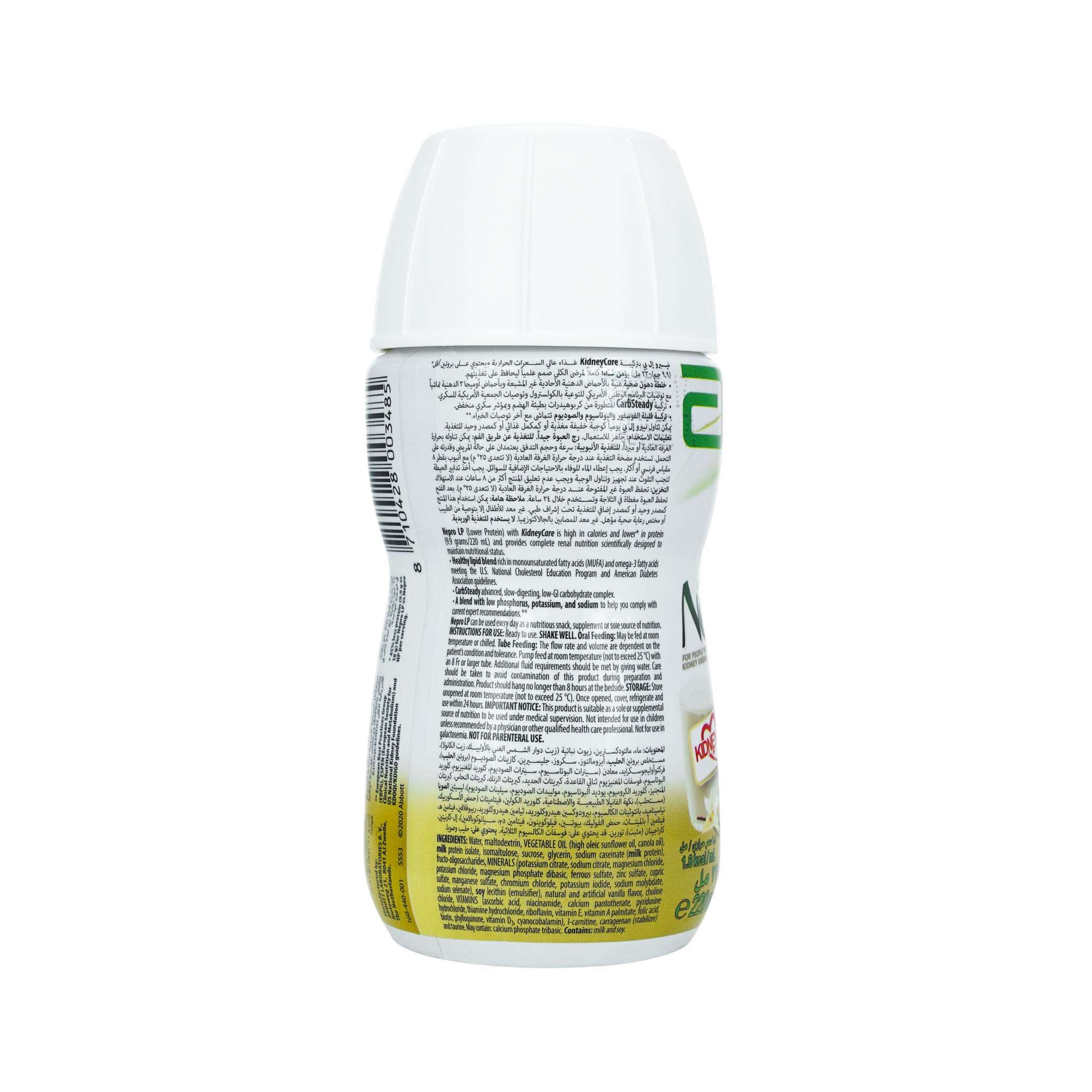 Buy Abbott Nepro Lp Milk Vanilla 220 ml Online in UAE | Al Ain