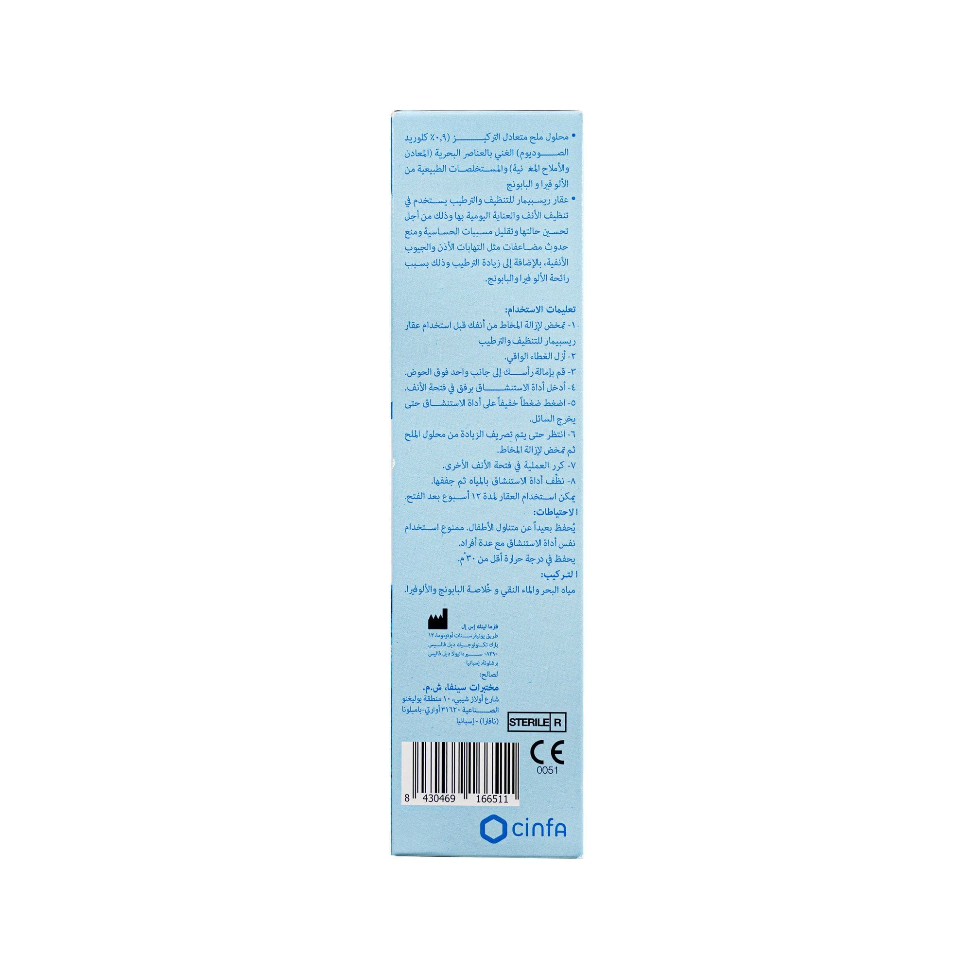 Buy Respimar Cleaning & Hydration Nasal Spray 120 ml Online in UAE | Al ...